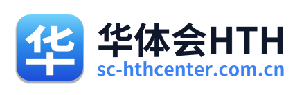 华体会